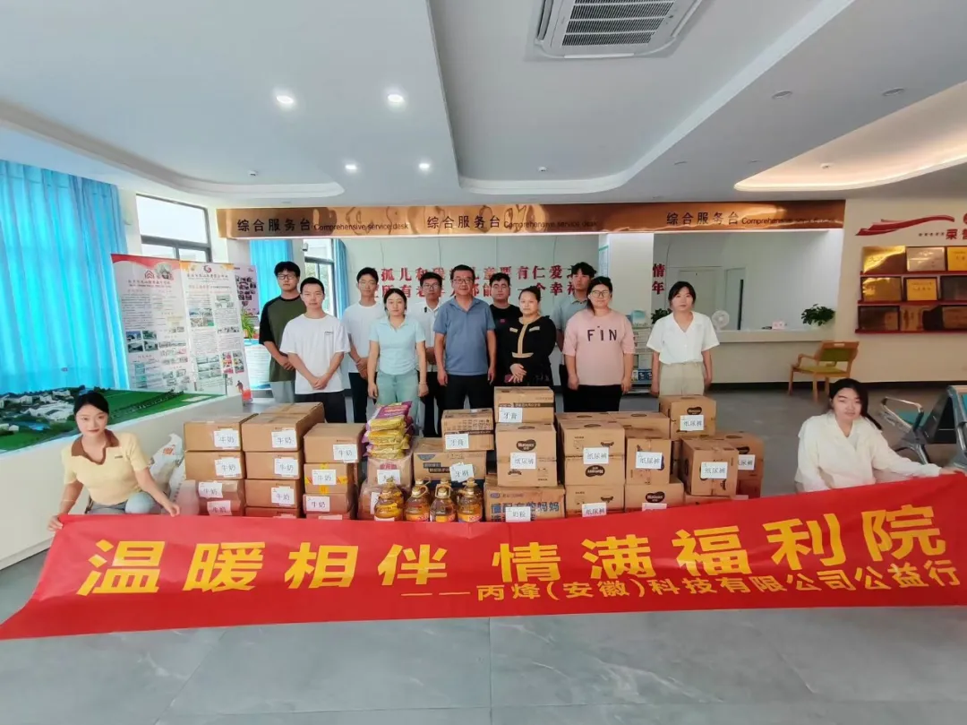 温暖相伴，情满福利院&mdash;&mdash;璨诚新材料公益行圆满完成