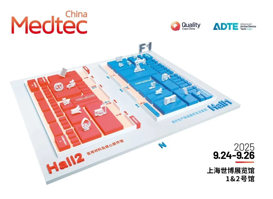 共话先进医疗制造！璨诚新材料邀您共赴2025Medtec